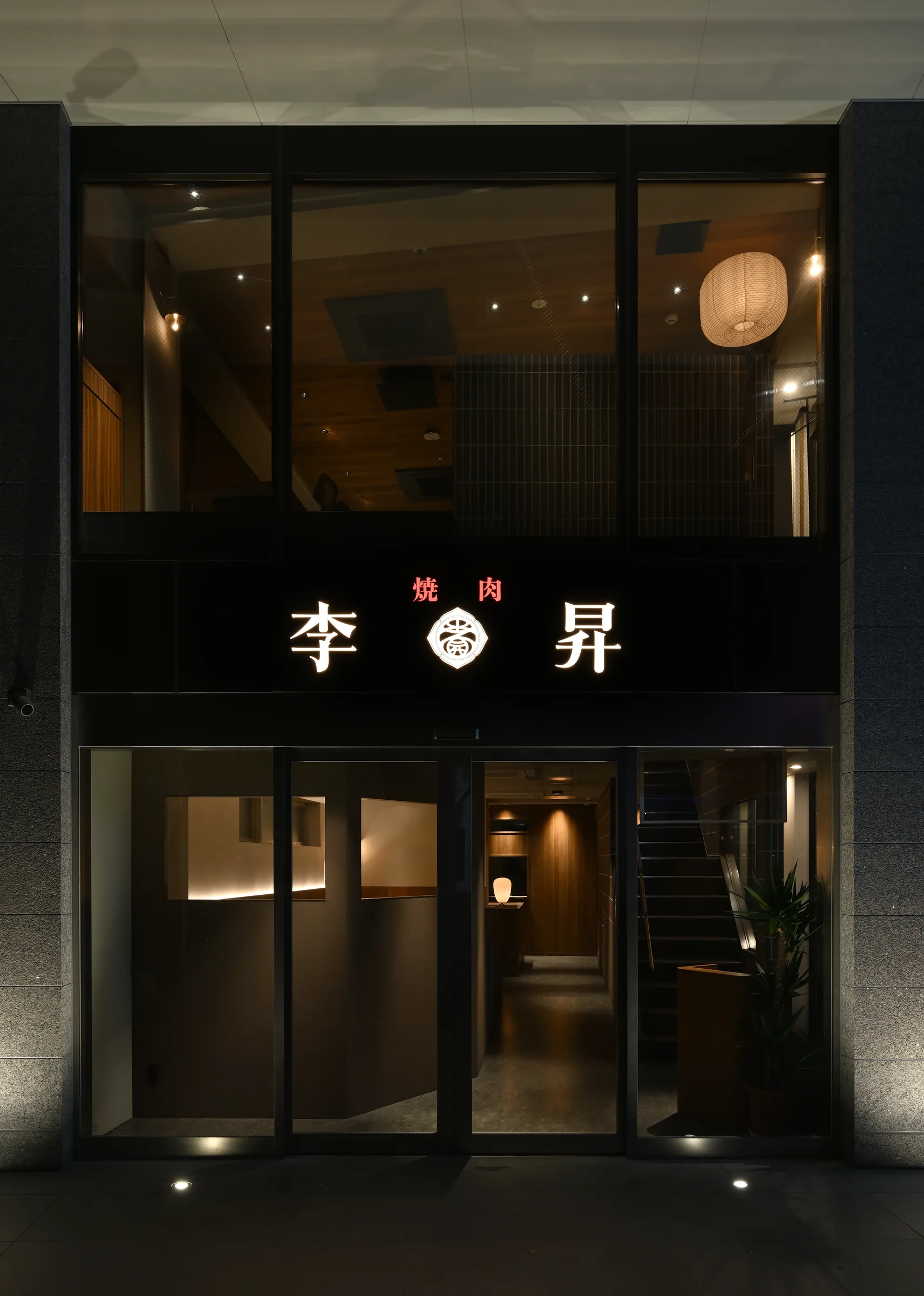 李昇 馬車道店 写真 1