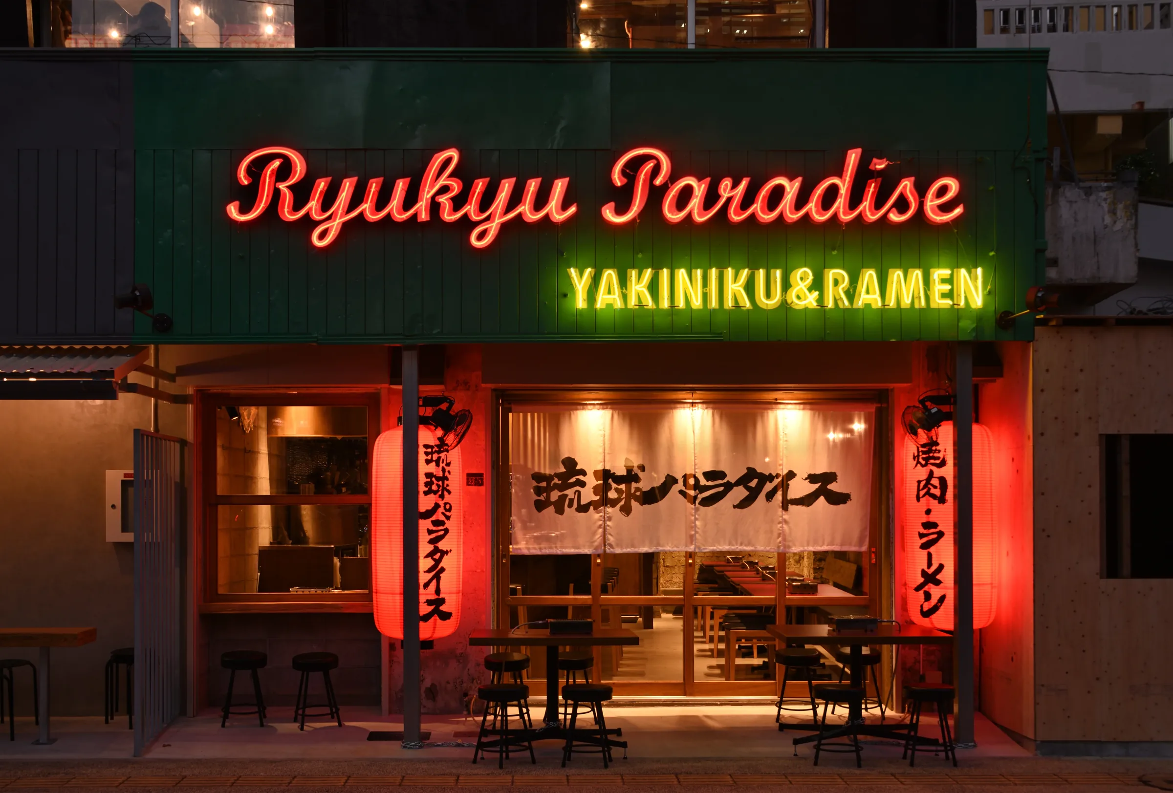 琉球パラダイス 写真 1