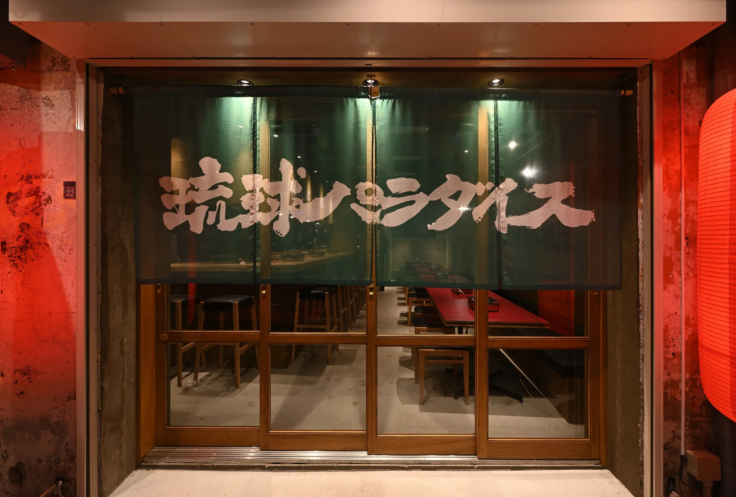 琉球パラダイス 写真 2