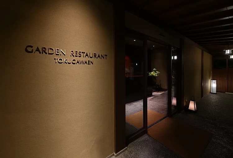 徳川園（ガーデンレストラン徳川園） 写真 4